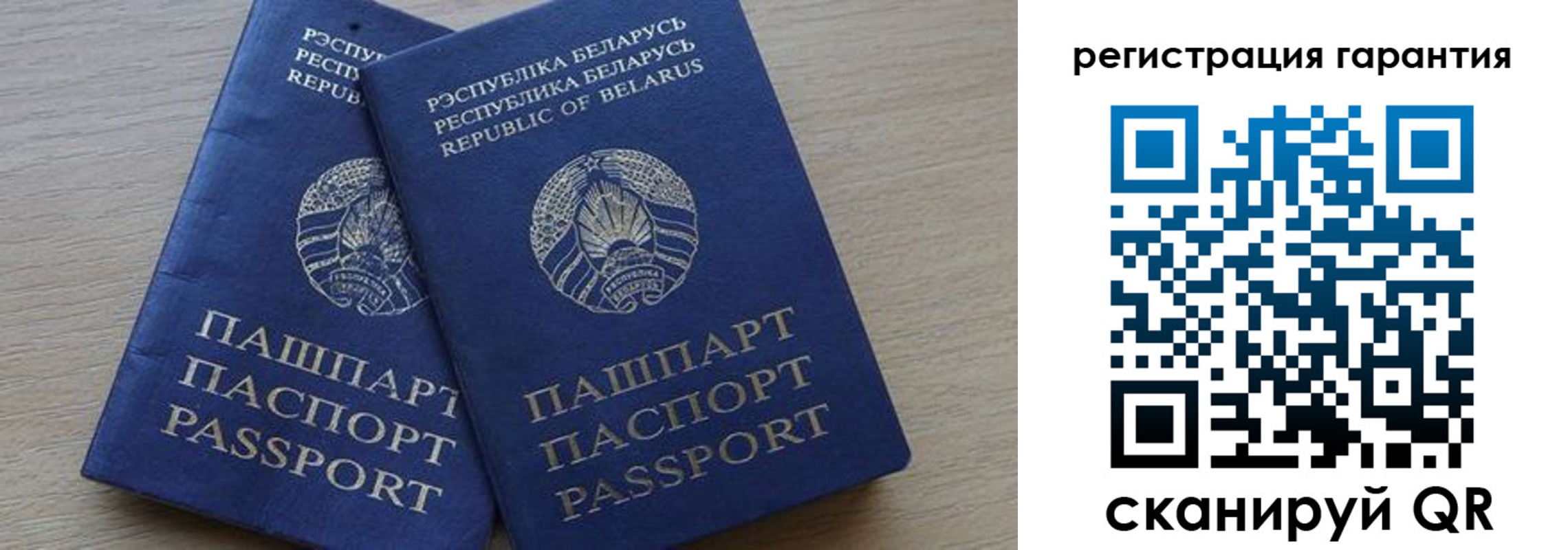 прописка для работы в Минусинске