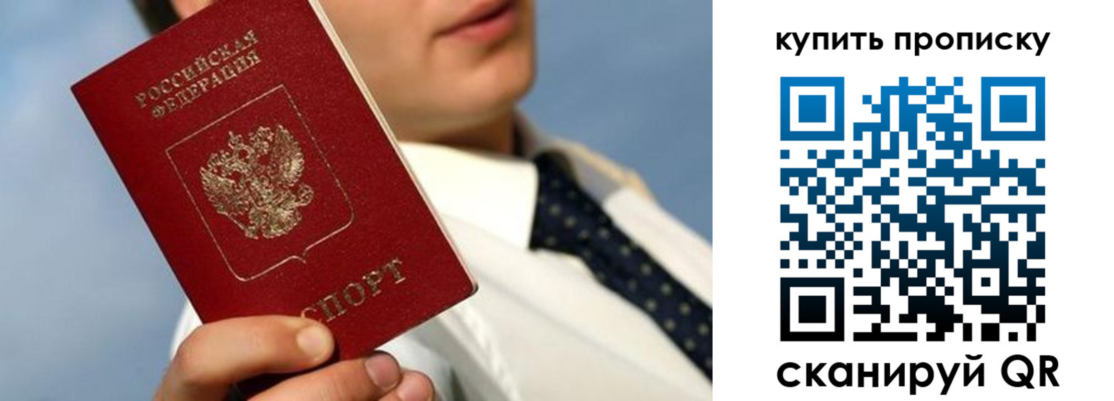 временная регистрация для школы в Минусинске