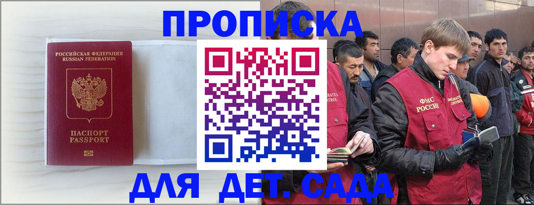 найти адрес прописки в Минусинске