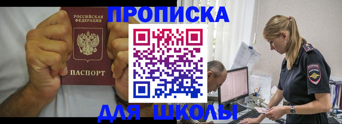 регистрация для дет. сада в Минусинске