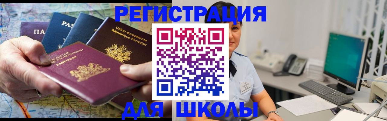 прописка для кредита в Минусинске